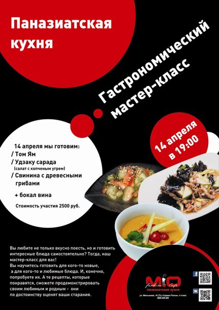 Мастер-класс в fashion cafe Mio
